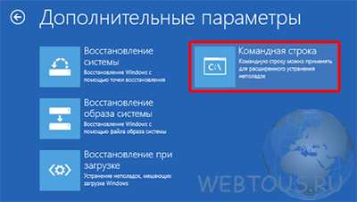 выбор командной строки
