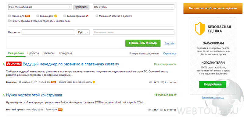 лента заданий
