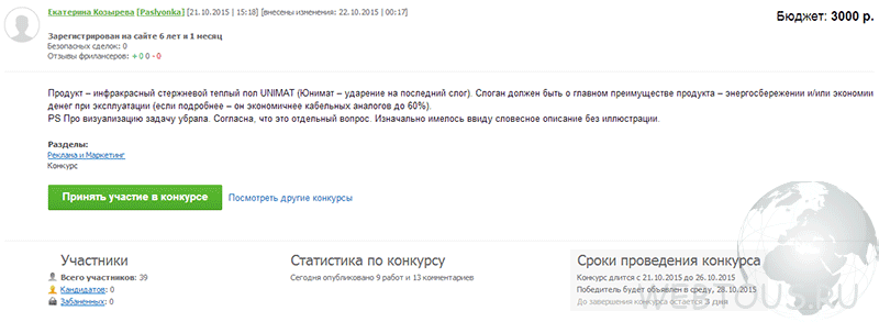 пример конкурса