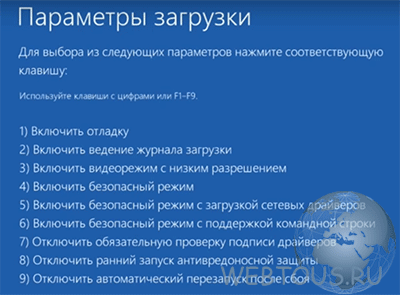 список параметров загрузки