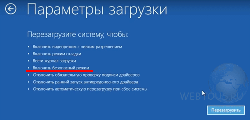 включение safe mode