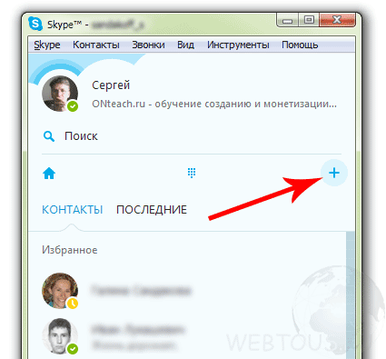 добавление контакта
