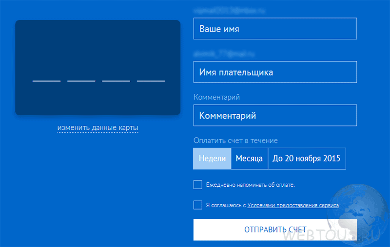 ввод данных карты