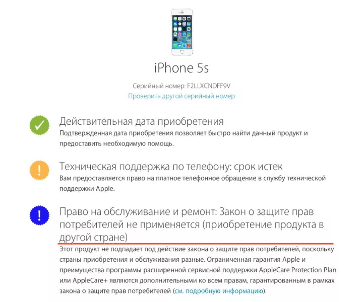 есть проблема с гарантией