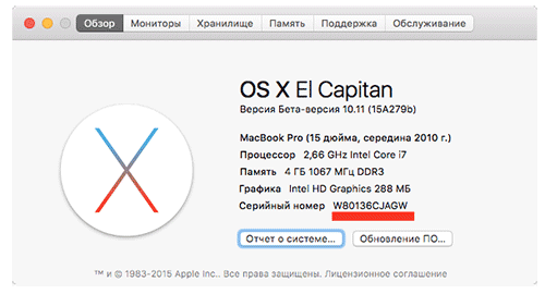 mac serial