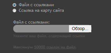 загрузка ссылок в систему
