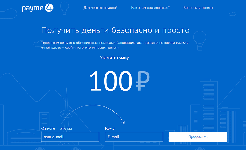 сервис выставления счетов