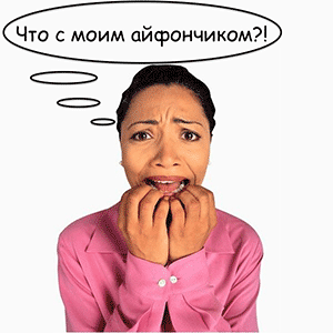 сломался айфон