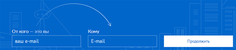 указание email