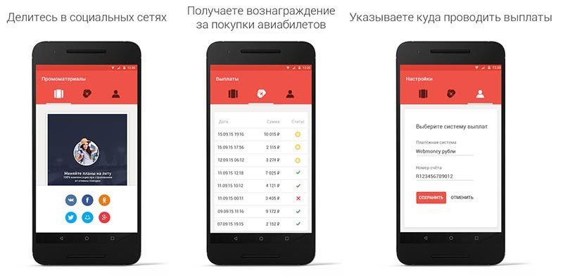 adster мобильное приложение