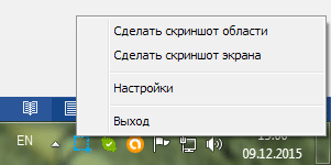 вызов из трея