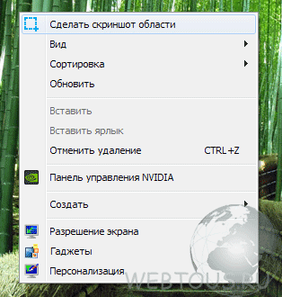 вызов из меню