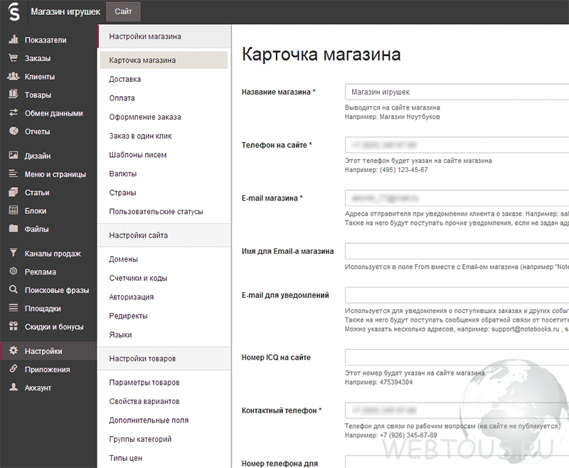админпанель магазина