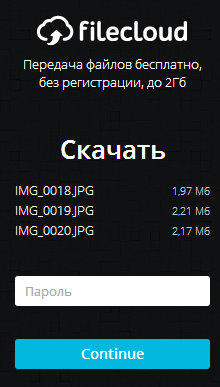 страница скачивания файлов