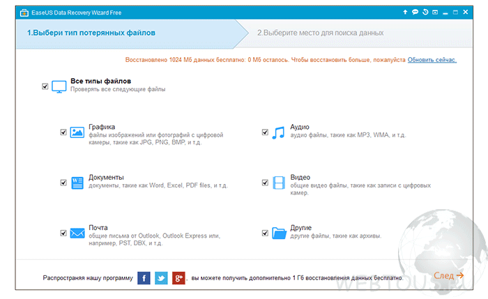 data recovery wizard на русском