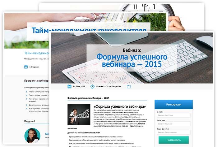 шаблоны лендингов