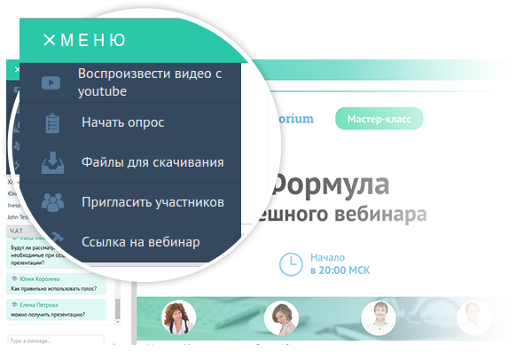 меню кабинета