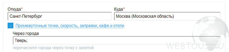точки маршрута