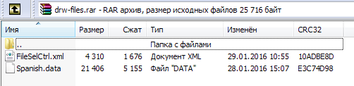файлы русского языка