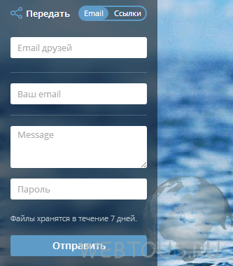 написать адреса email