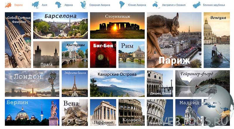 портал о туризме