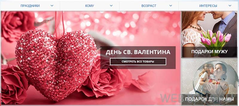 как выбрать подарок