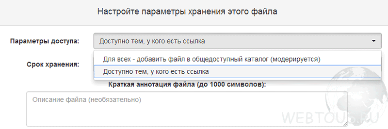 способы доступа