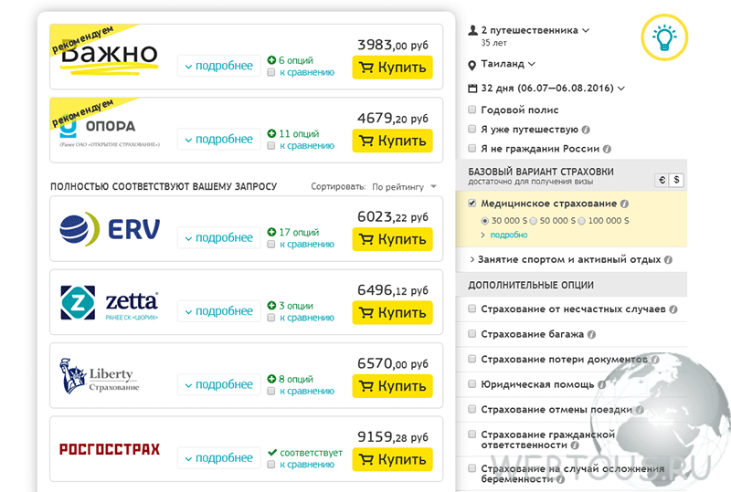 найденные варианты страховых полисов