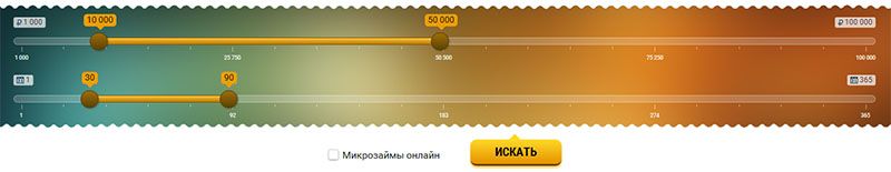 рассчет онлайн займа