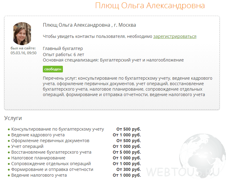 анкета соискателя