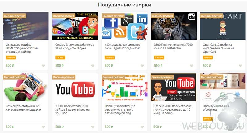 популярные услуги