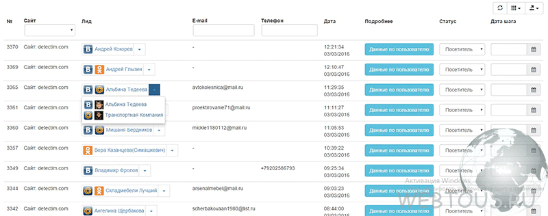 crm система сервиса