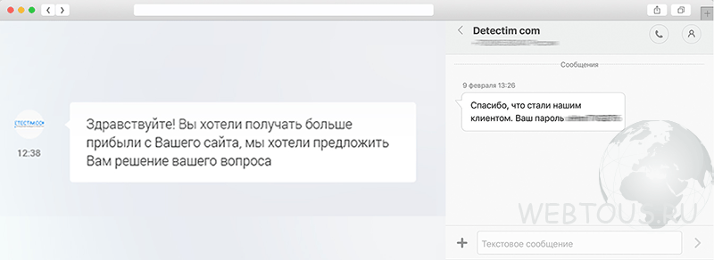отправка сообщения