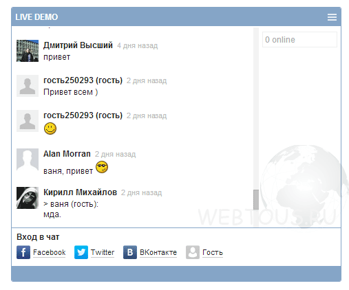 chatfocus чат для сайта