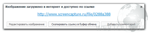 ссылка на скриншот в интернете