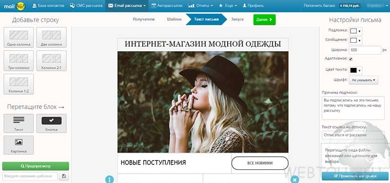 внутренний редактор для верстки письма