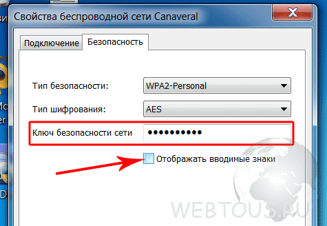 показать ключ безопасности