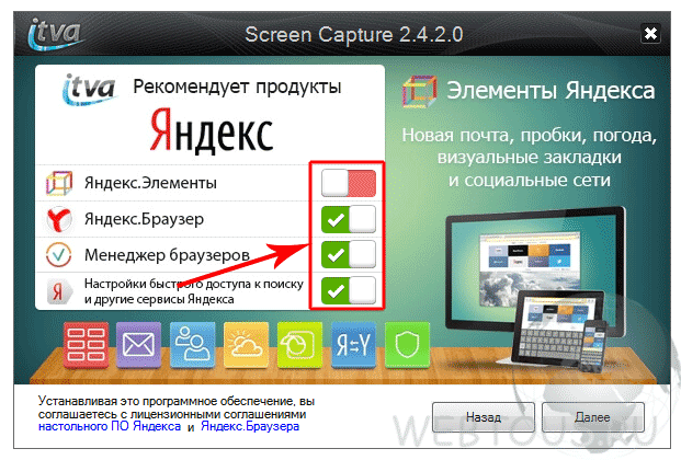 установка программы