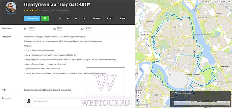 описание и детали маршрута