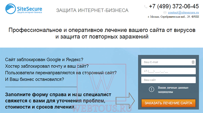 решение проблем с сайтом