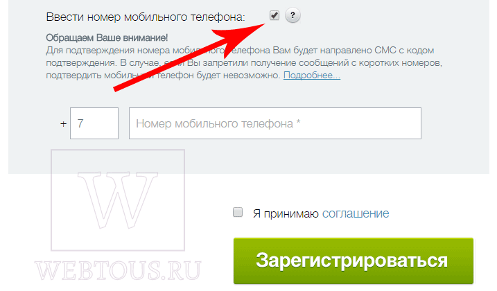 телефон или email