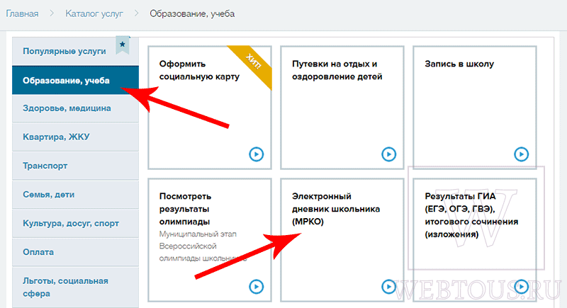 выбор дневника мрко из каталога