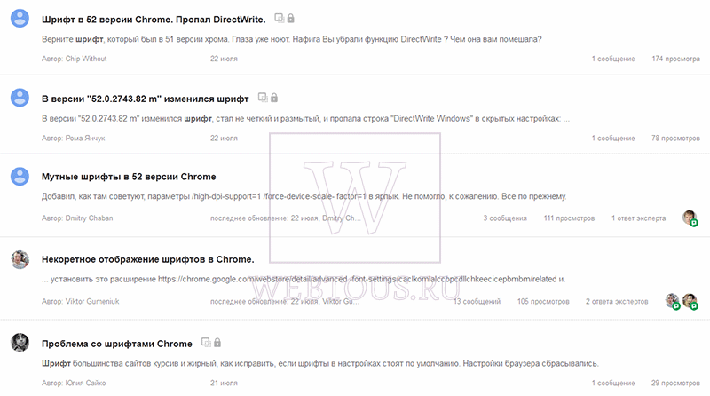 обсуждения проблемы на форуме Google