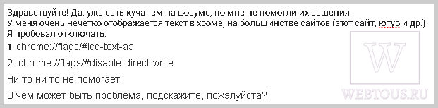 нечеткий шрифт
