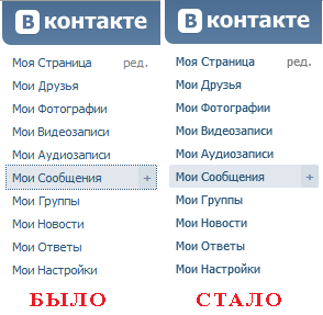 мутный шрифт Вконтакте