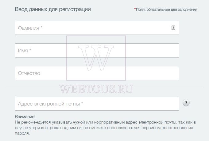 форма введения личных данных