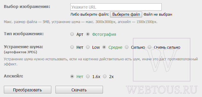 настройки шумоподавления