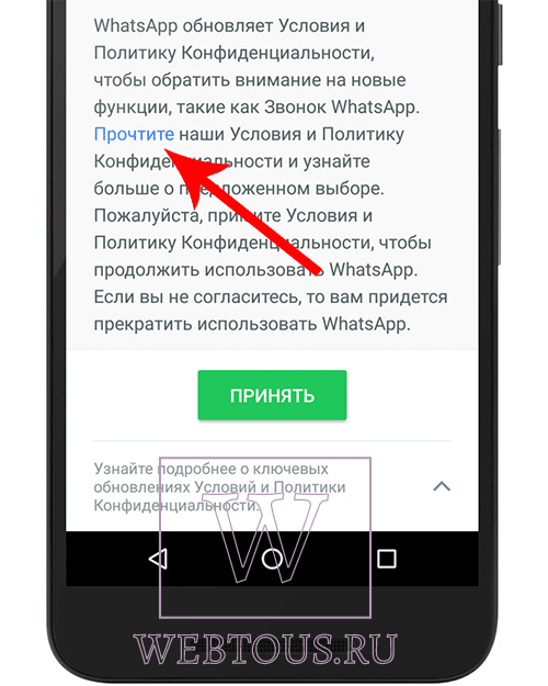 принятие изменений