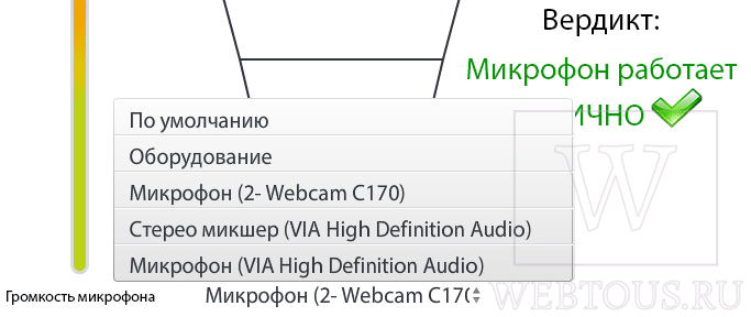 выбор устройства из списка