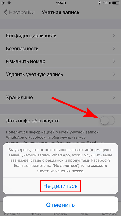 опции на iphone